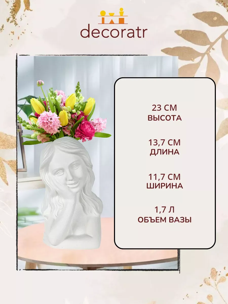 Ваза керамическая для сухоцветов 23 см — изображение 2