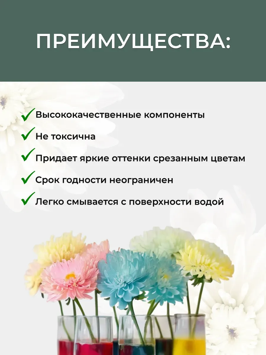 Краска для срезанных цветов №6 бледно-персиковый 275мл — изображение 2