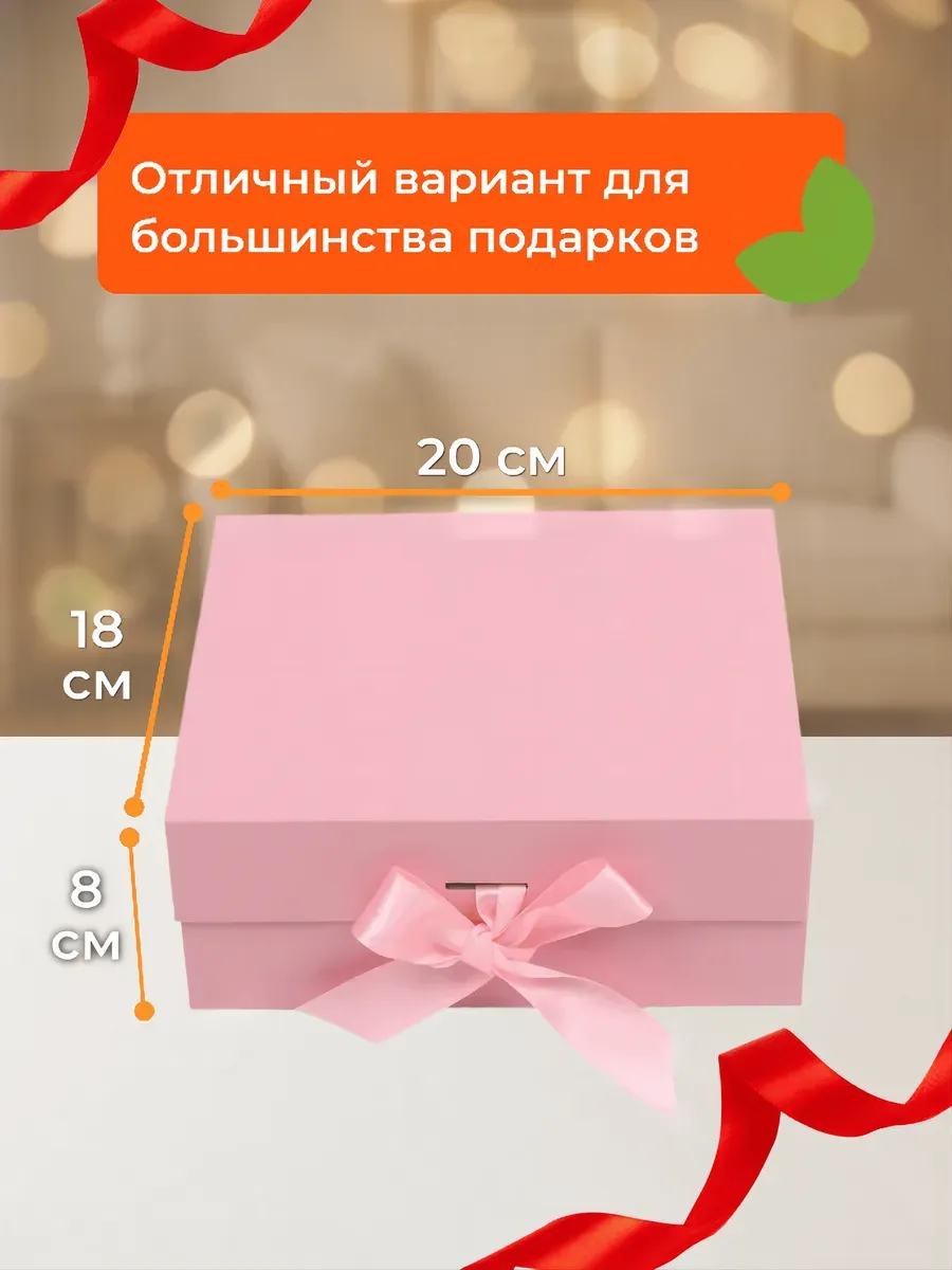 Подарочная коробка прямоугольная для подарков 20*18 см — изображение 2