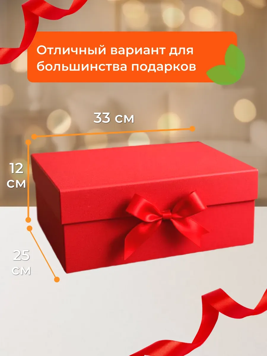 Подарочная коробка прямоугольная для подарков 33*25 см — изображение 2