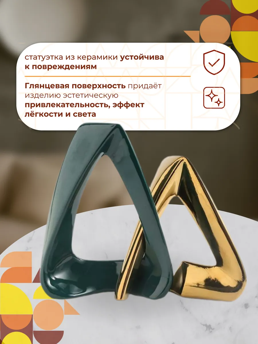 Комплект статуэток керамических для декора и интерьера — изображение 2