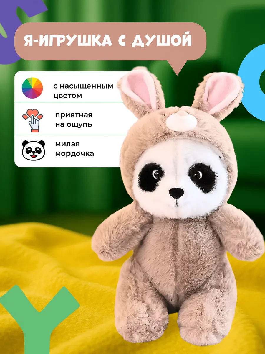 Панда игрушка мягкая подарок 23 см — изображение 2