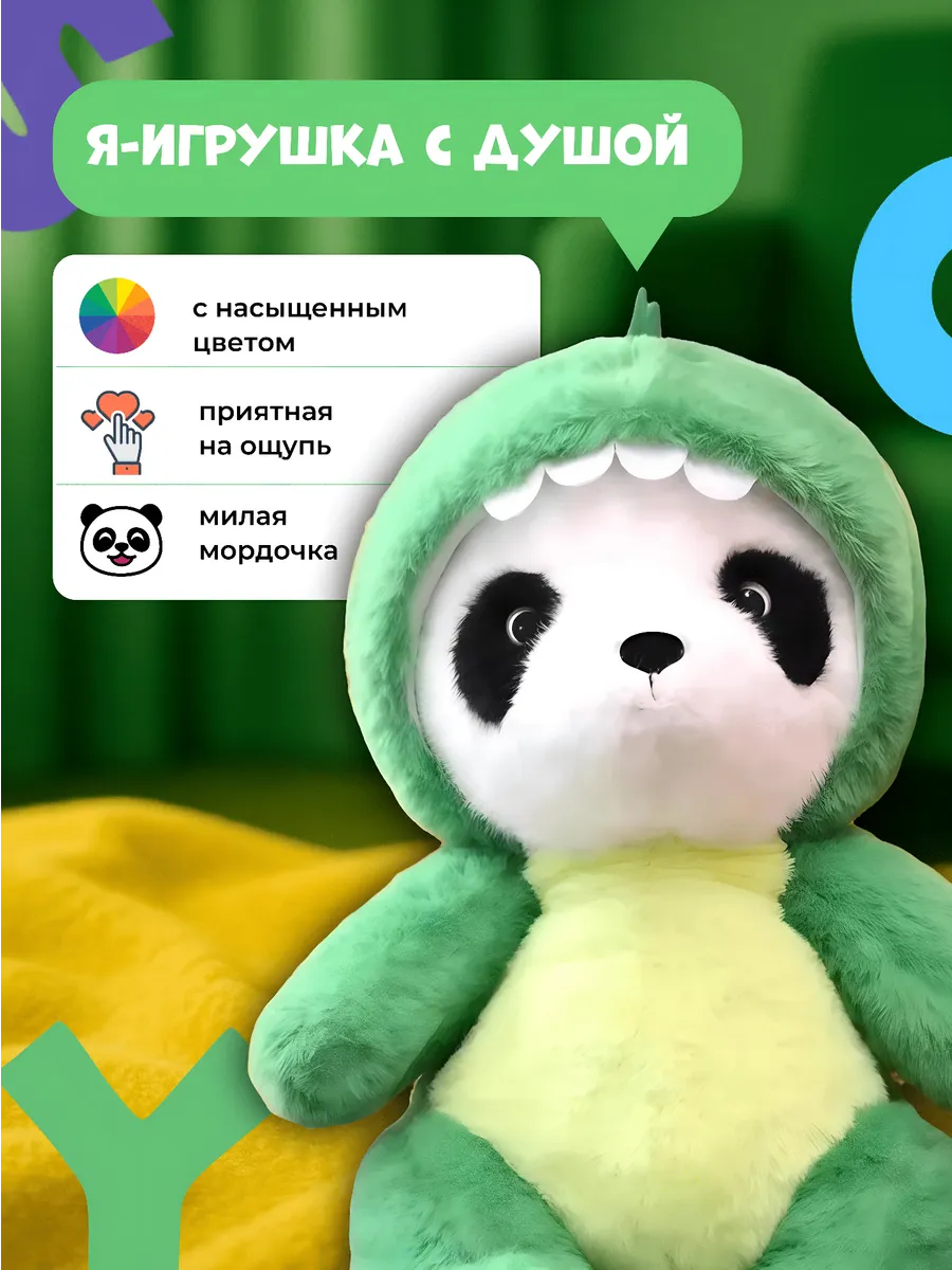 Панда игрушка мягкая подарок 23 см — изображение 2