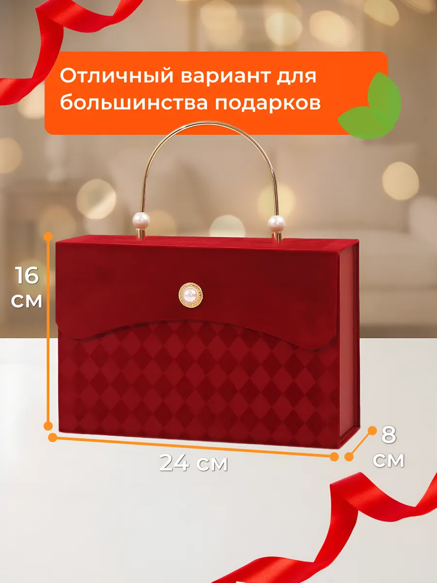 Подарочная коробка для подарков — изображение 2