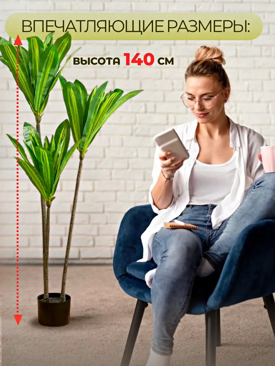 Пальма искусственное растение для декора напольное 1,4 м — изображение 2