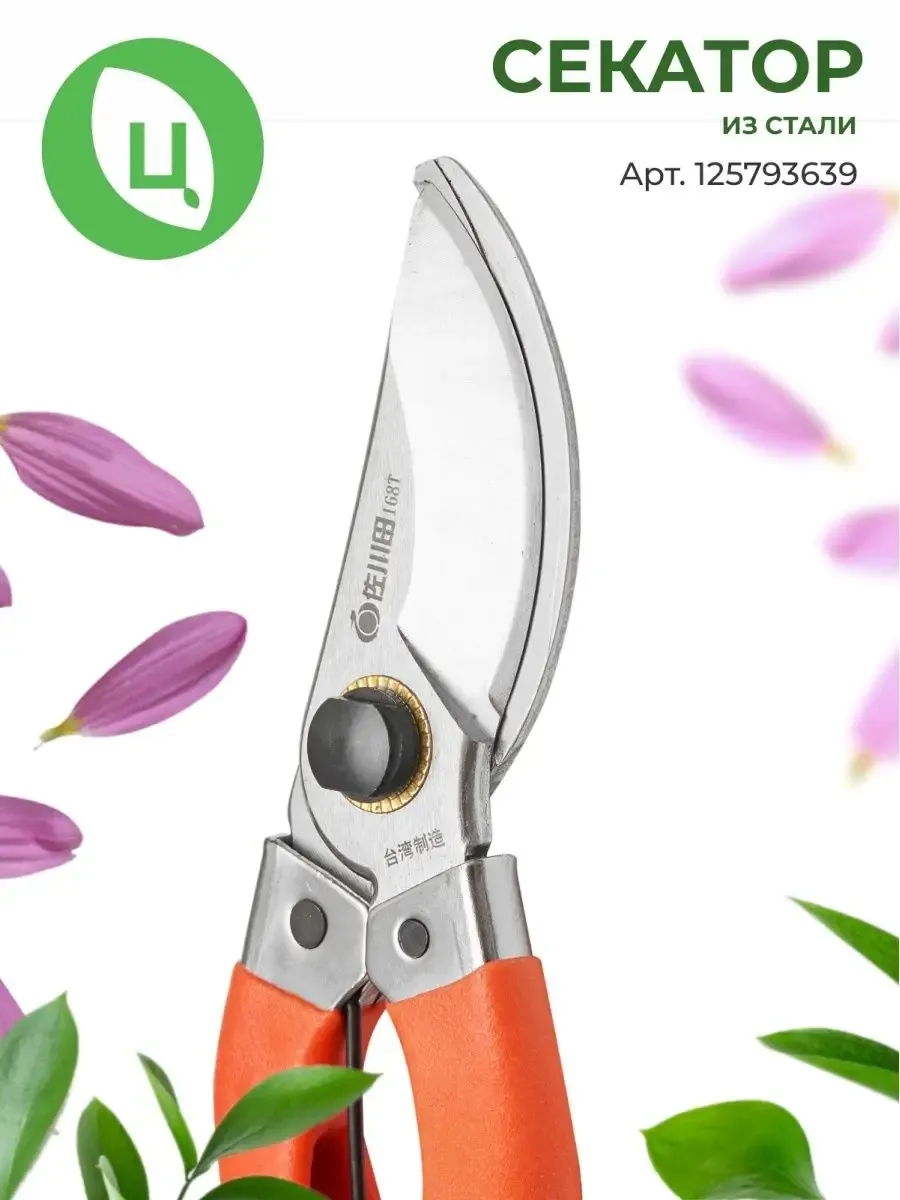 Секатор садовый для цветов и орхидей — изображение 2