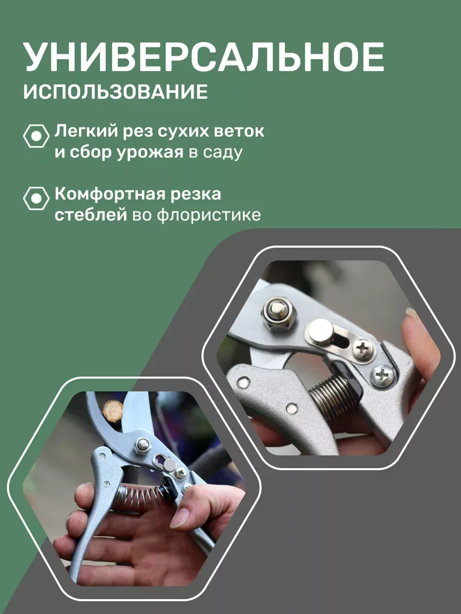 Секатор для дерева и кустарников для сада и огорода — изображение 2
