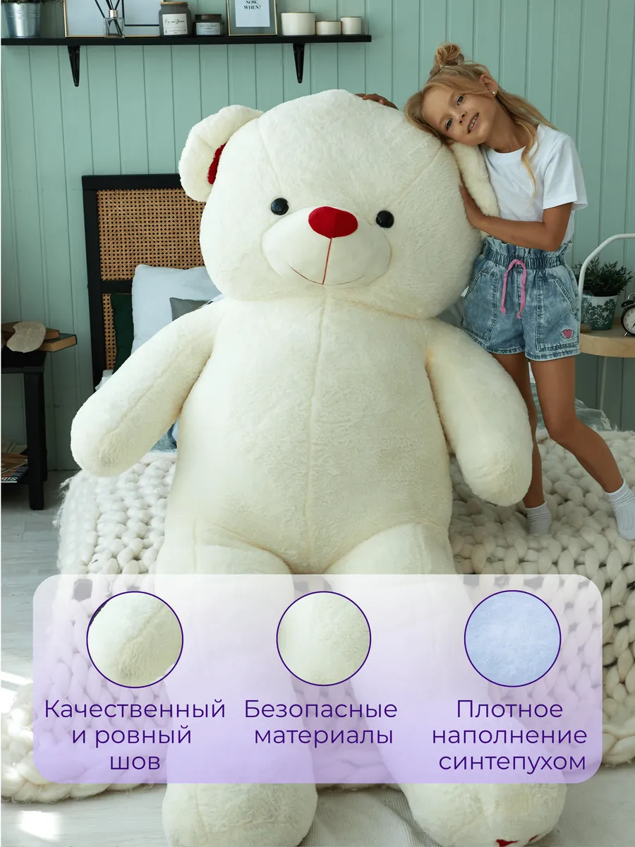 Плюшевый медведь белый большой 200см — изображение 2