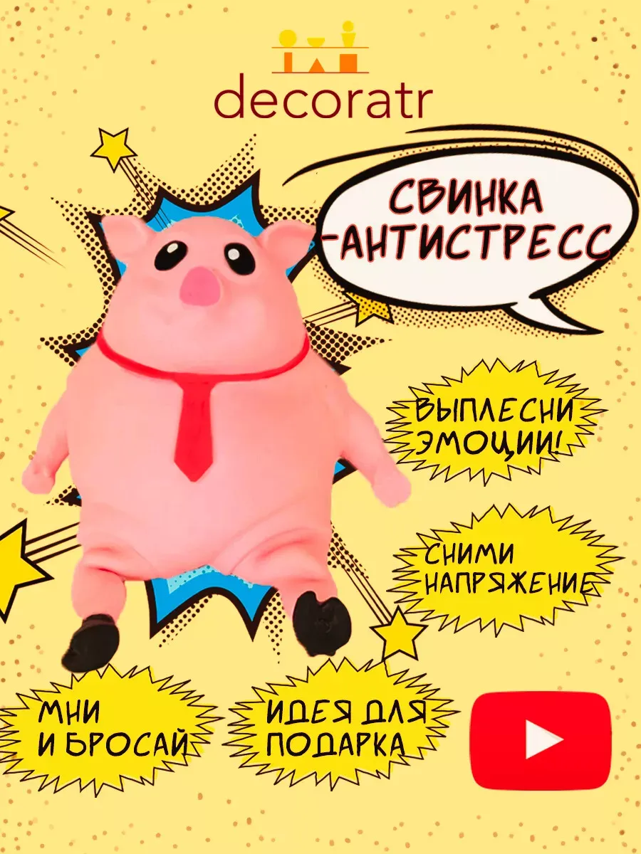 Свинья антистресс резиновая тянучка 12 см — изображение 2