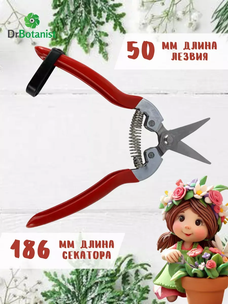 Секатор-ножницы для цветов домашний, для орхидей 5 шт — изображение 2