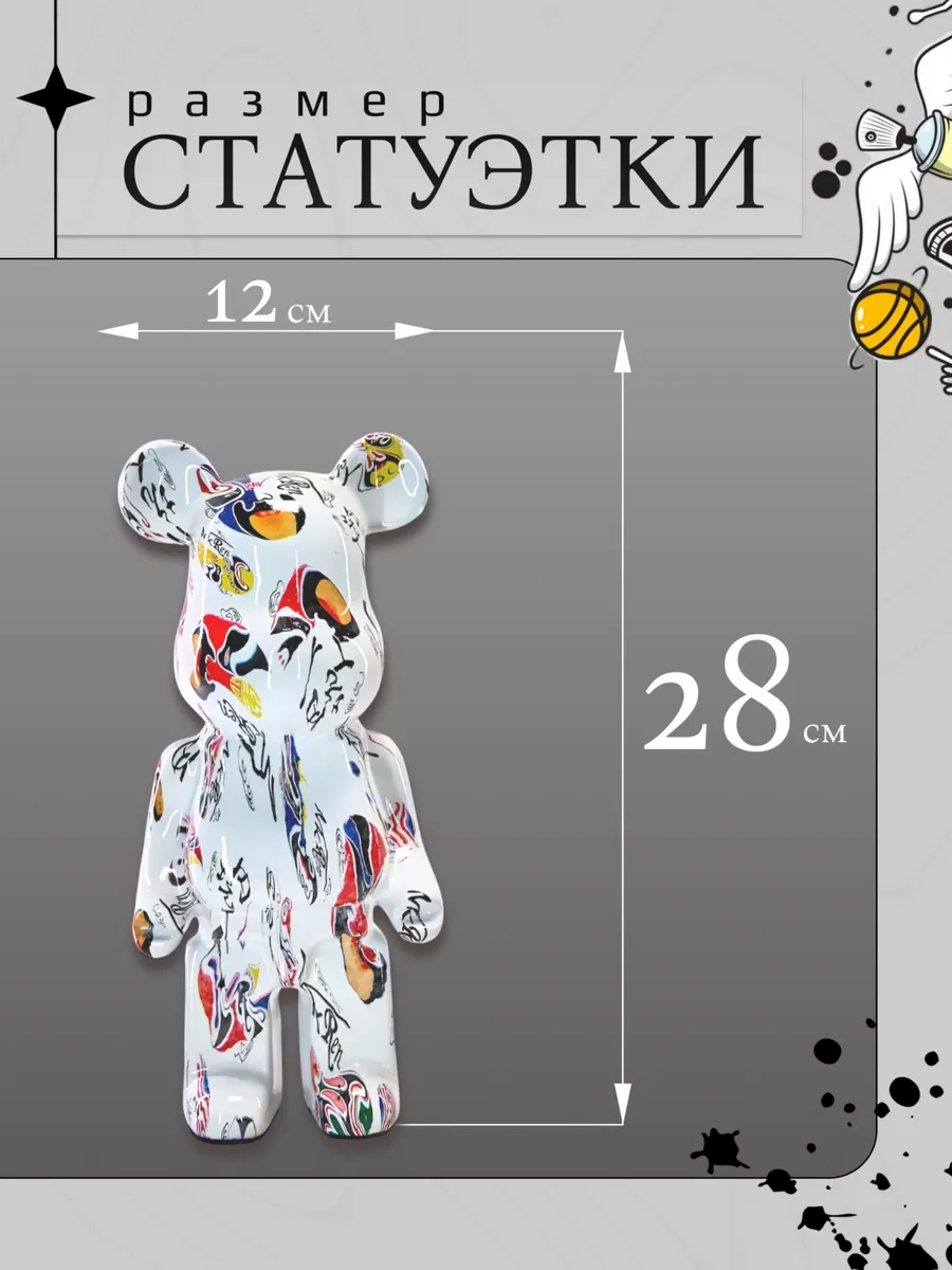 Статуэтка копилка Bearbrick керамическая для декора 28см — изображение 2