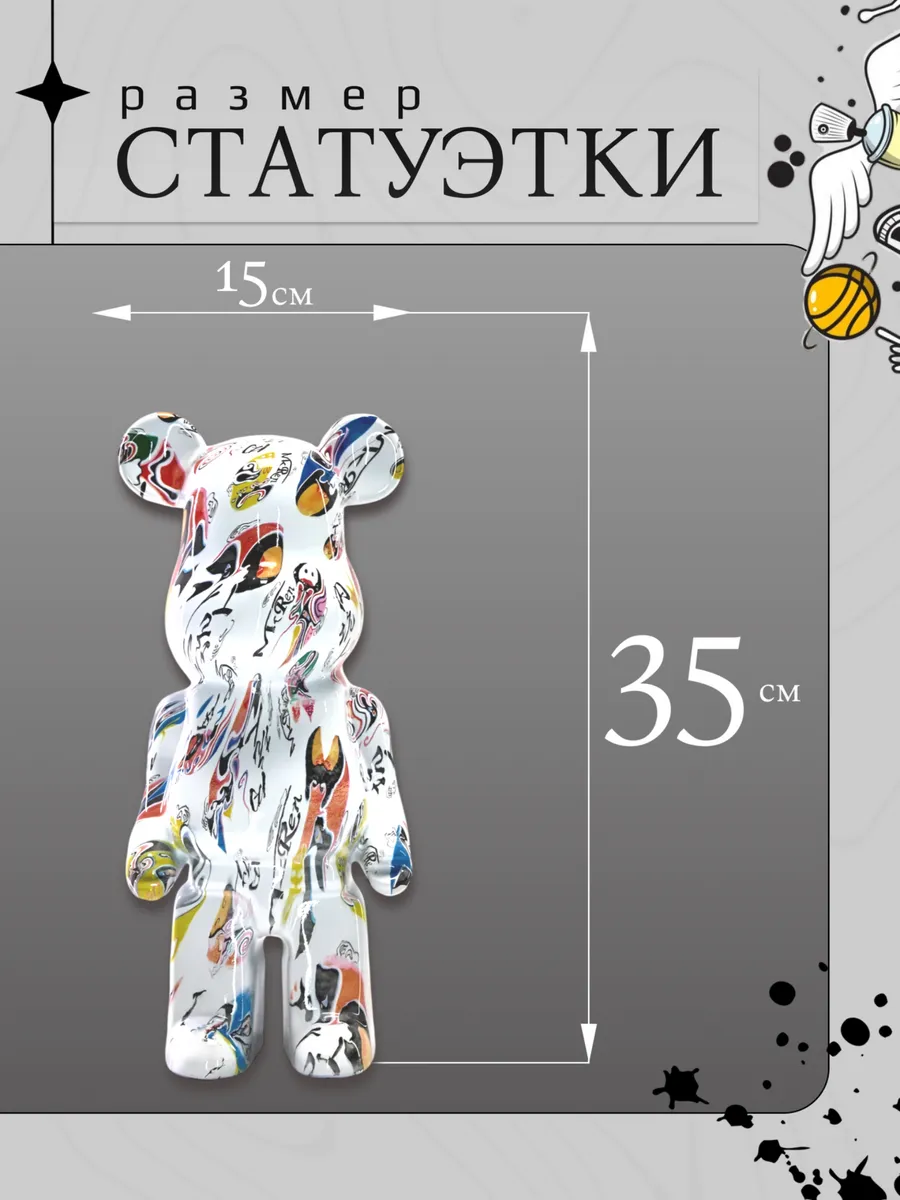 Керамическая статуэтка-копилка мишка Bearbrick 35 см — изображение 2