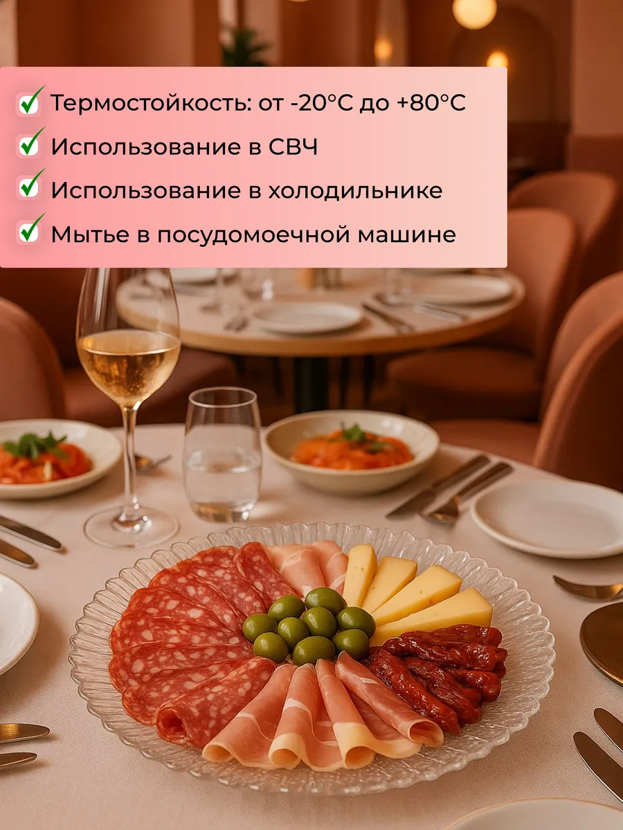 Стеклянные тарелки сервировочный набор посуды 27 см 6 шт — изображение 2