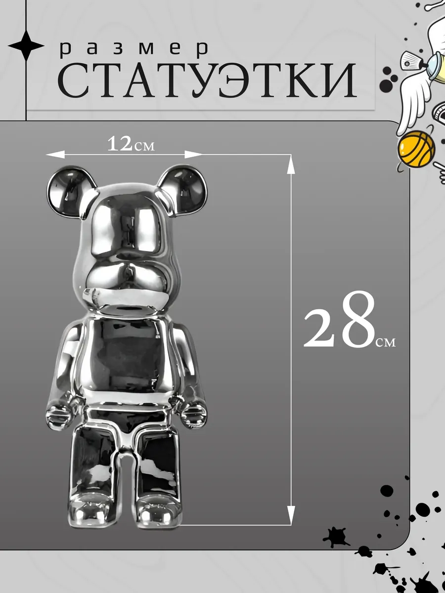 Керамическая статуэтка-копилка мишка Bearbrick 28 см серебро — изображение 2