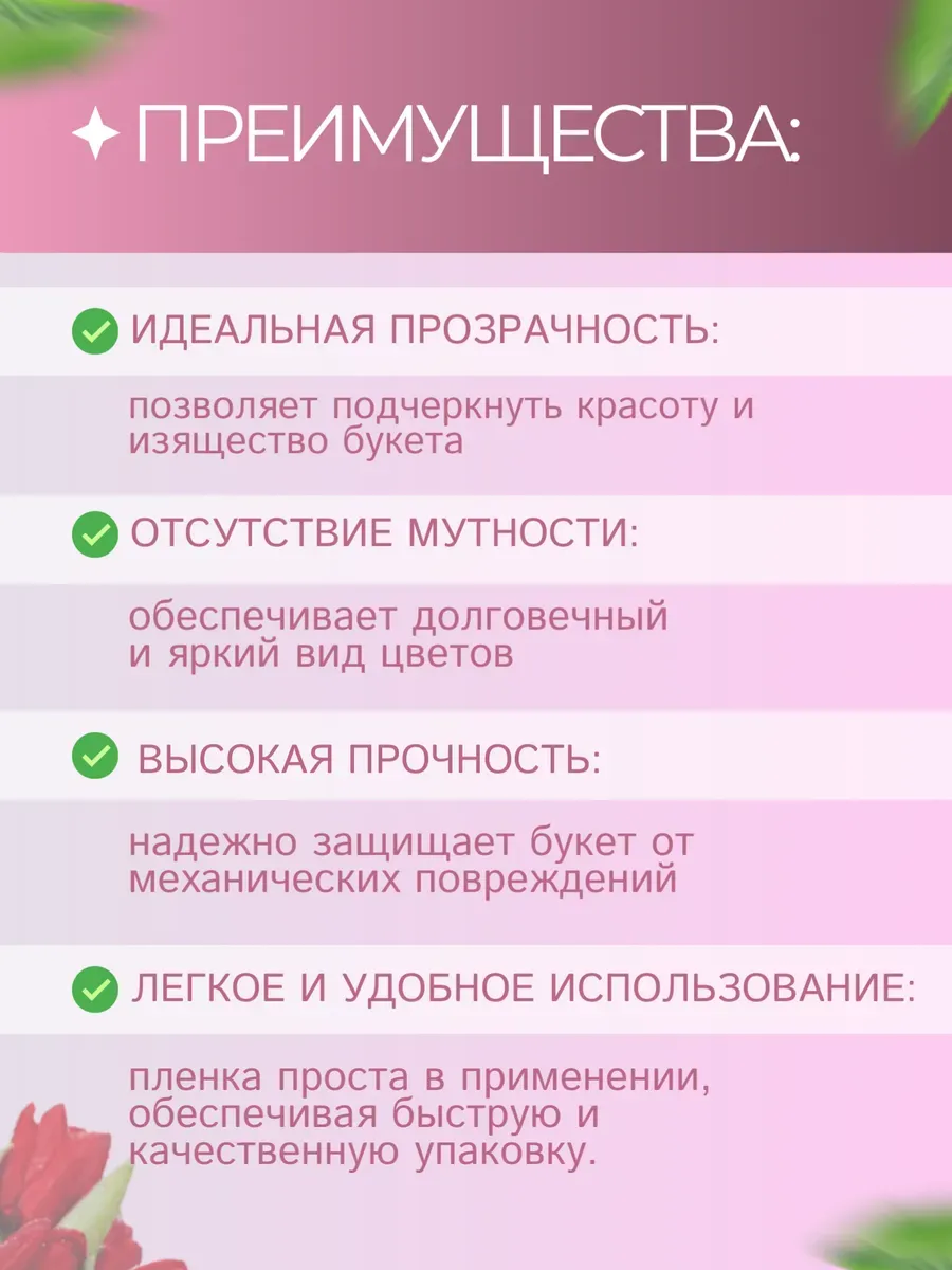 Упаковочная пленка прозрачная подарочная 27м*0,6м 0,5кг — изображение 2