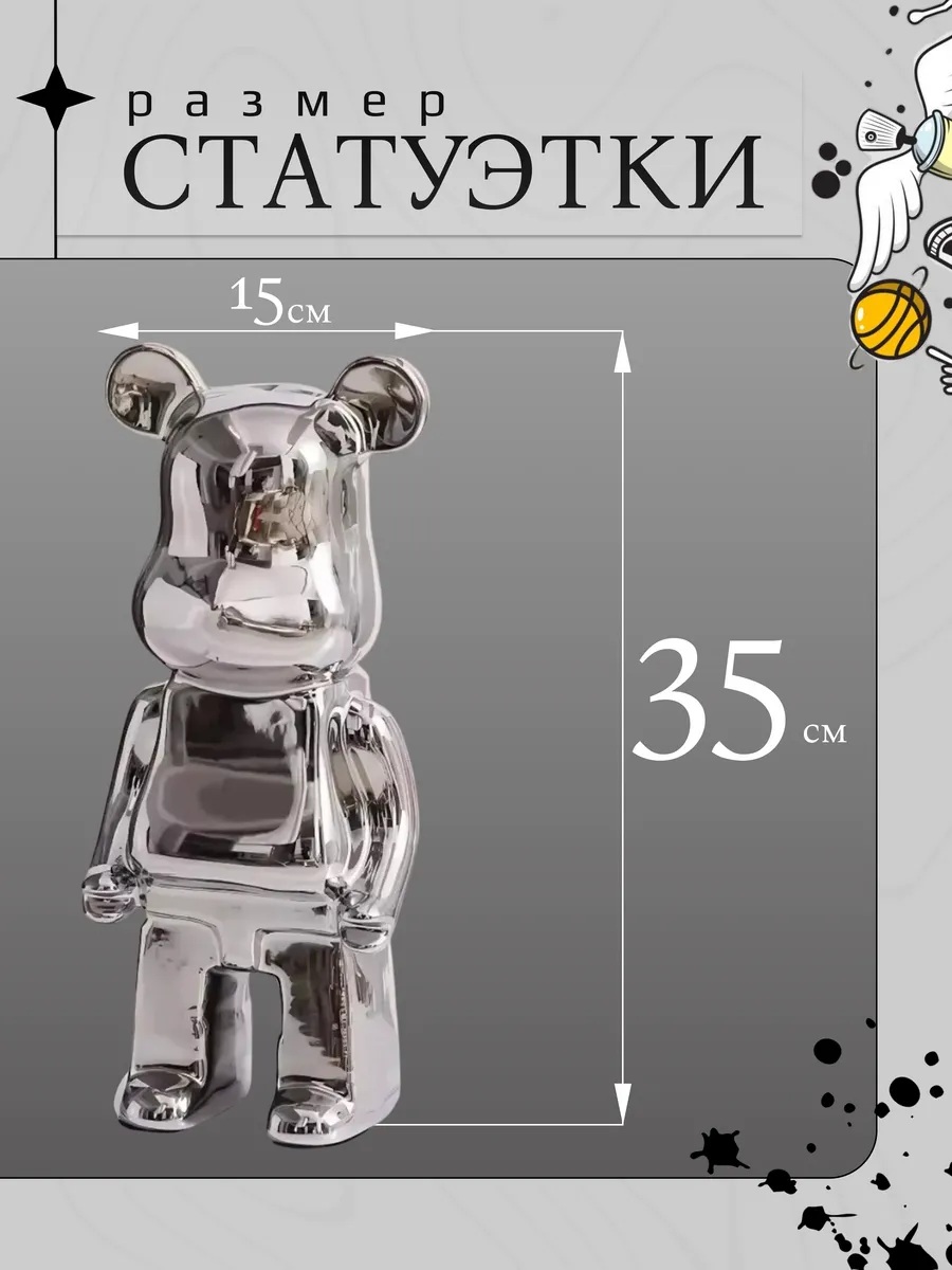 Статуэтка копилка керамическая мишка Bearbrick серебро 35 см — изображение 2