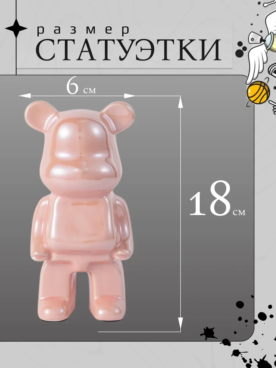 Керамическая статуэтка мишка Bearbrick 18 см розовая — изображение 2