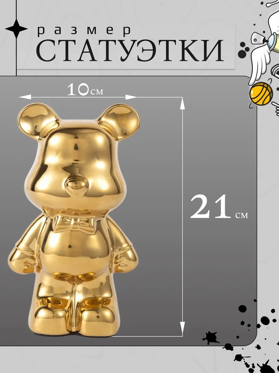 Керамическая статуэтка-копилка мишка Bearbrick 21 см золотая — изображение 2