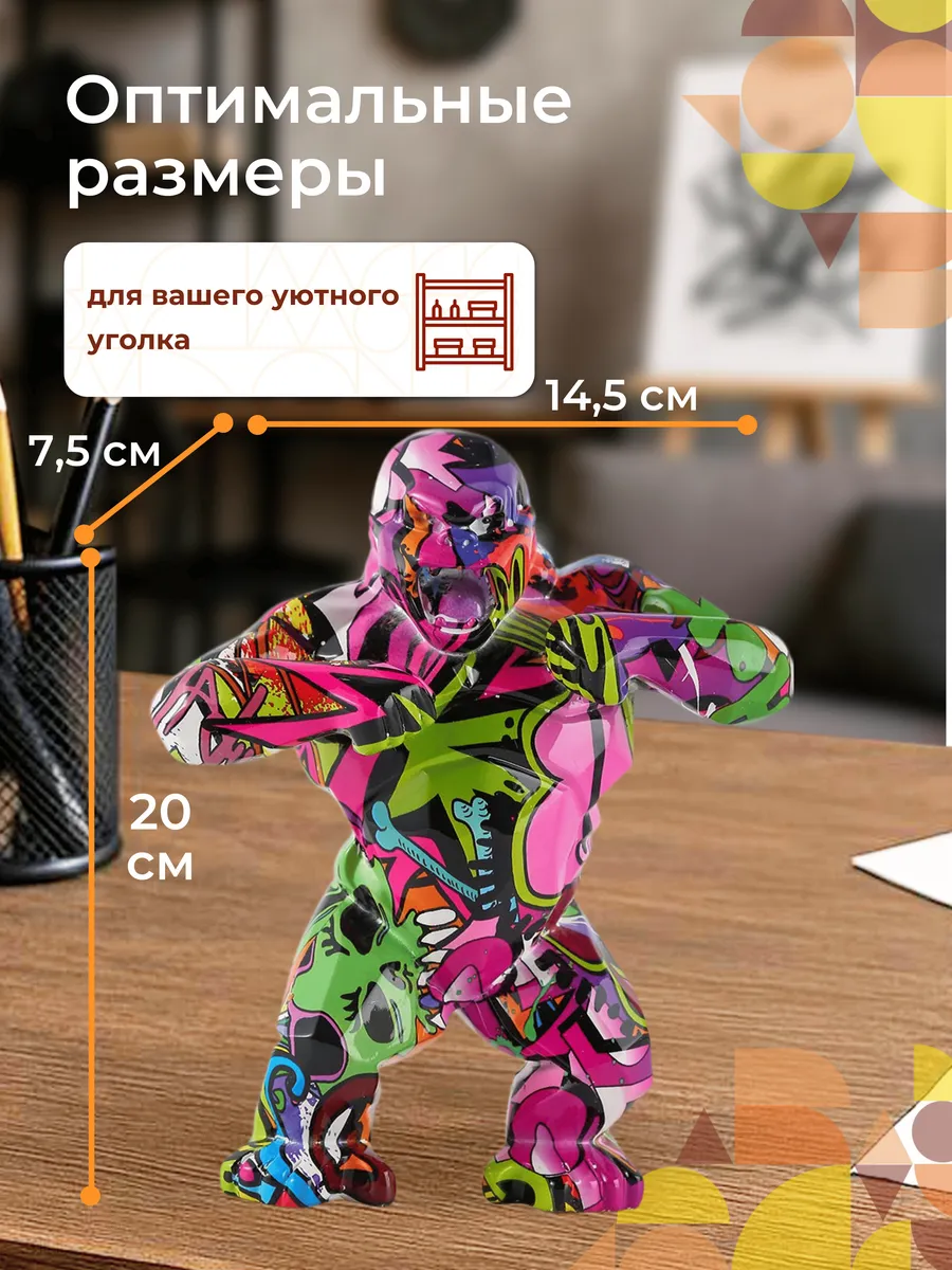 Статуэтка интерьерная Горилла для декора 14,5*7,5*20 см цвет — изображение 2