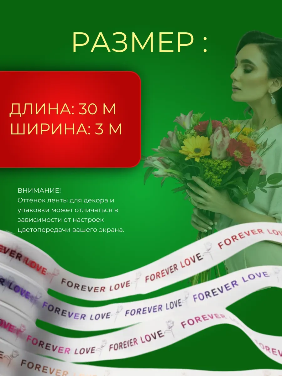 Лента атласная упаковочная 3 см*33Y красная надпись 012 — изображение 2