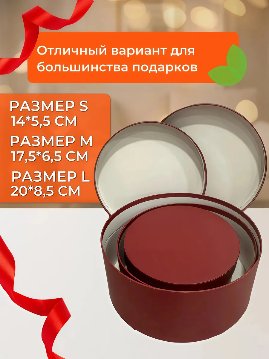 Подарочная коробка красная, набор 3 шт — изображение 2