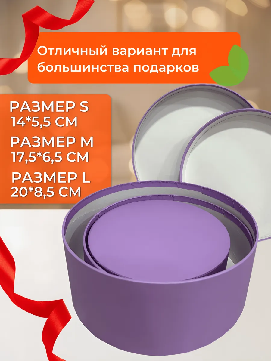 Подарочная коробка сиреневая, набор 3 шт — изображение 2