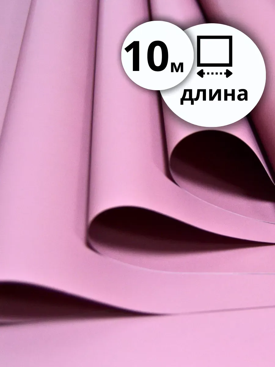 Упаковочная бумага (пленка) 10м*0,5м пудровая — изображение 3