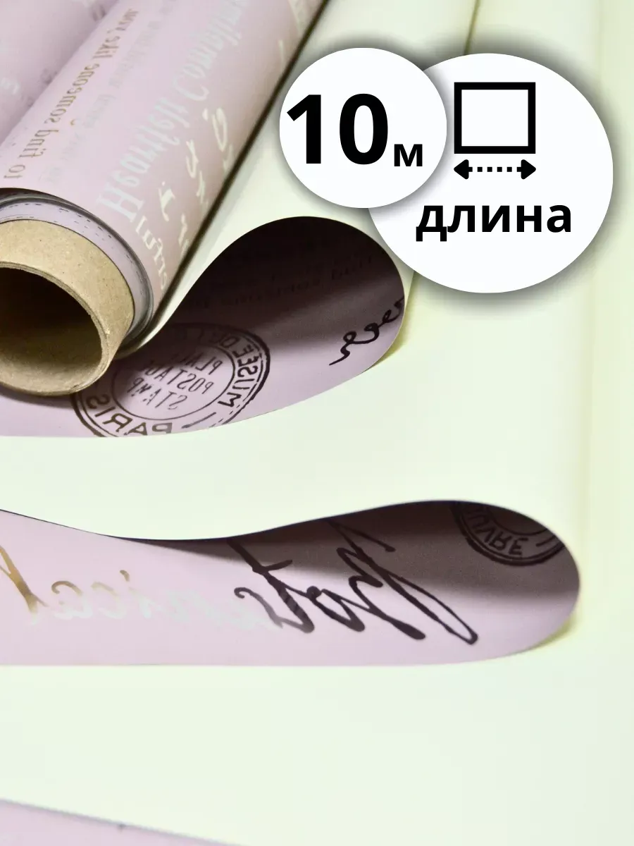 Упаковочная бумага (пленка) 10м*0,6м розовая двусторонняя — изображение 3