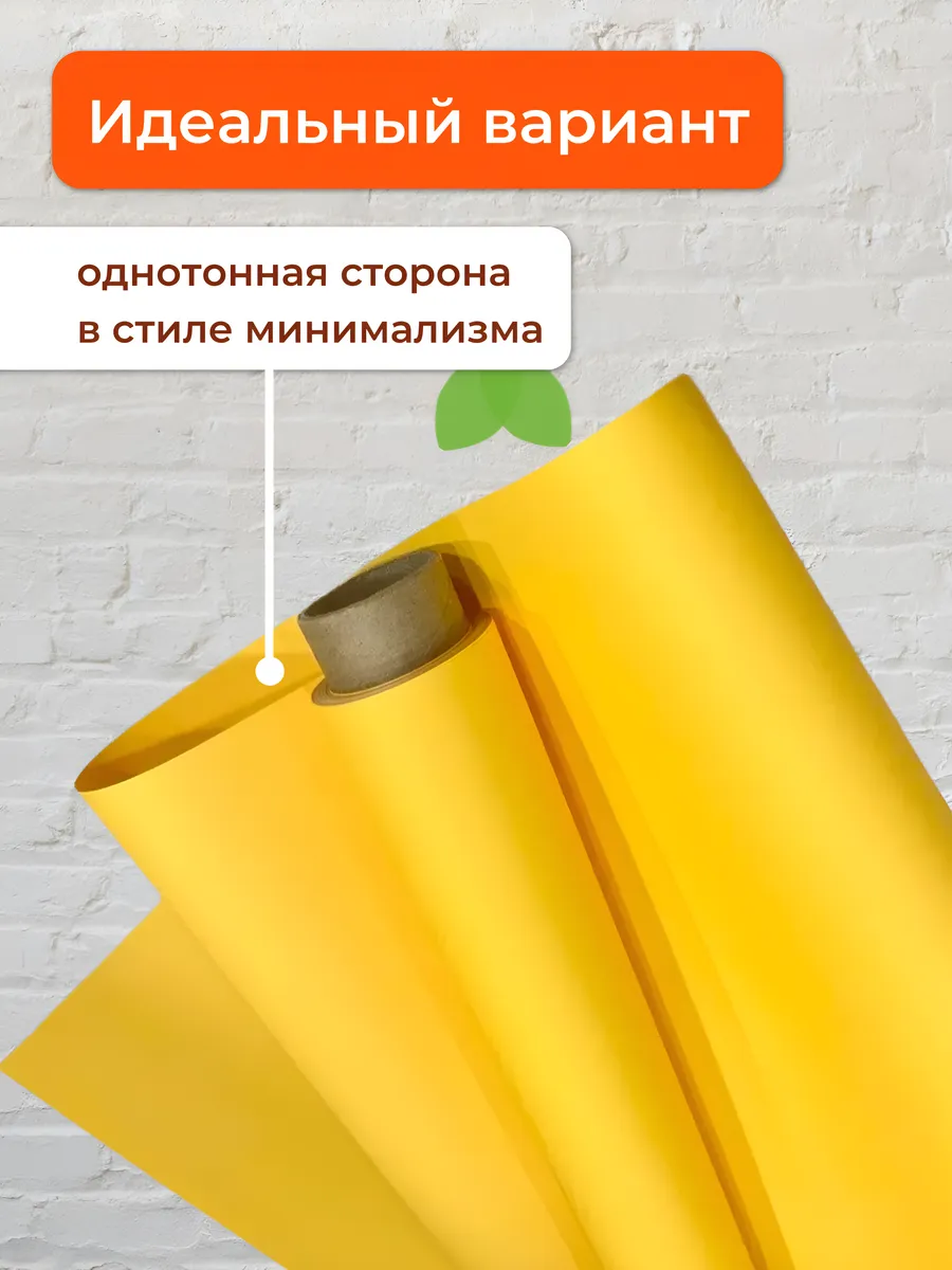 Упаковочная бумага (пленка) для подарков 10м*0,6м желтая — изображение 3