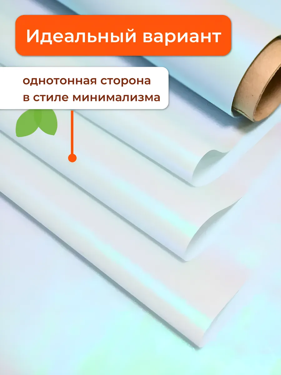 Пленка Двухцветная с Жемчужным Переливом 60см 10м Бирюза — изображение 3