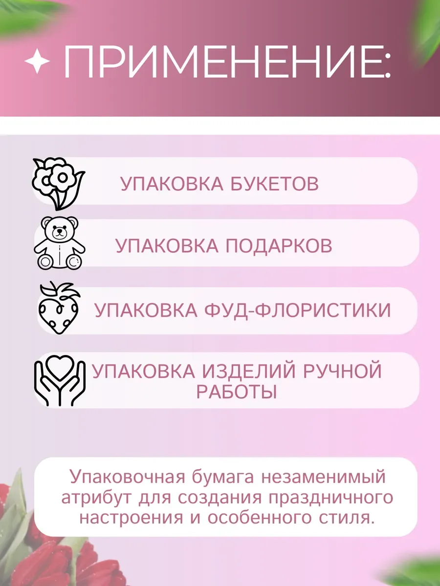 Упаковочная пленка прозрачная подарочная 25м*0,7м 0,5 кг — изображение 3