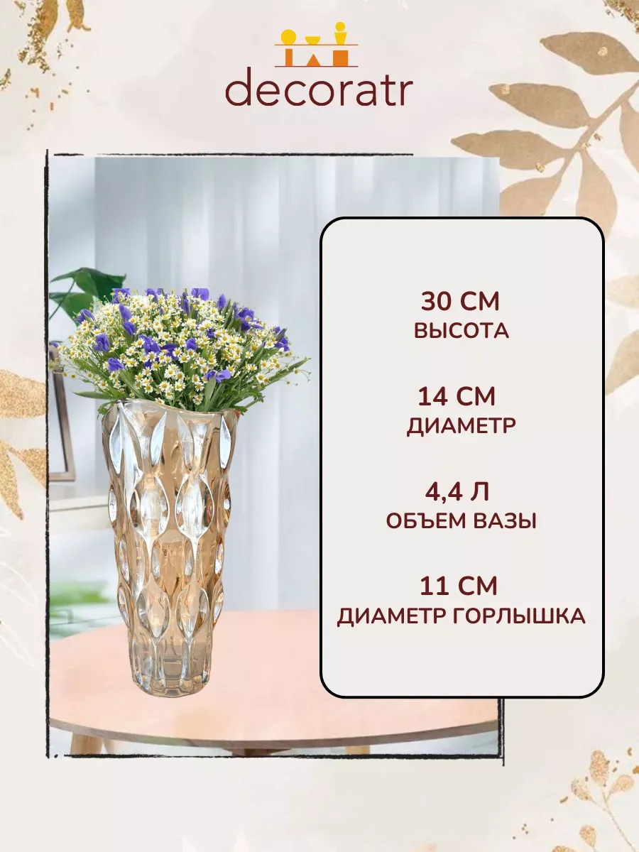 Ваза стеклянная для цветов гранёная прозрачная 29,5см — изображение 3