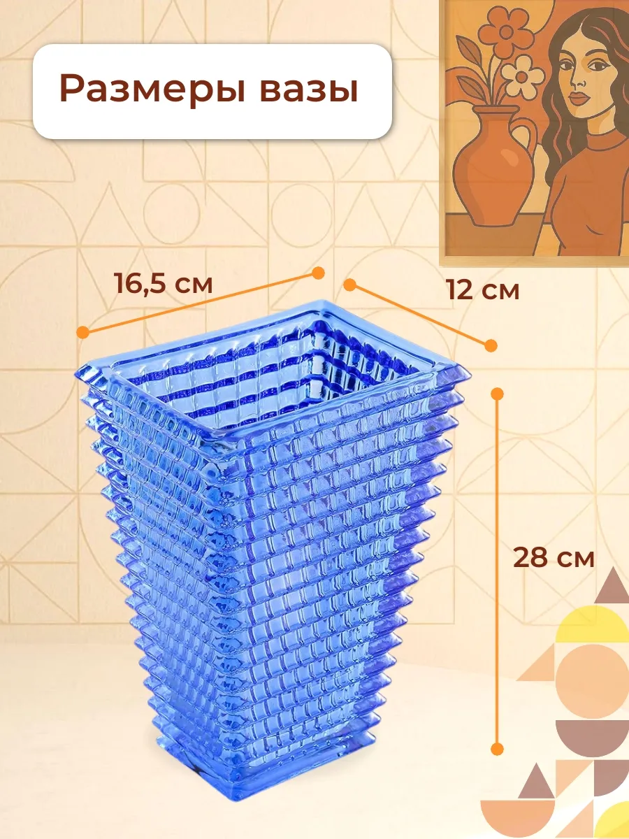 Ваза для цветов, сухоцветов стеклянная большая бакарат 28 см — изображение 3