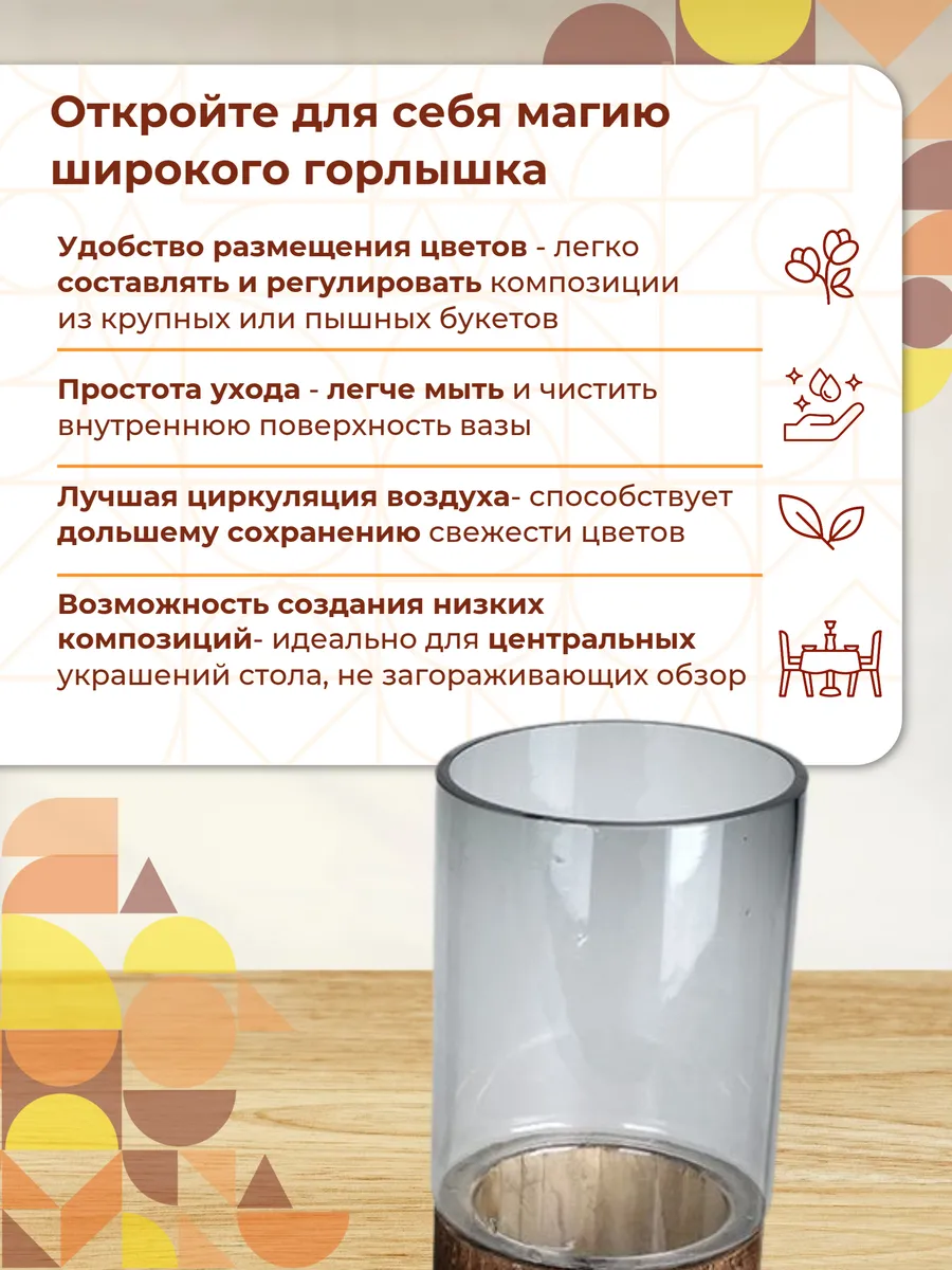 Ваза стеклянная для цветов и сухоцветов 30 см — изображение 3