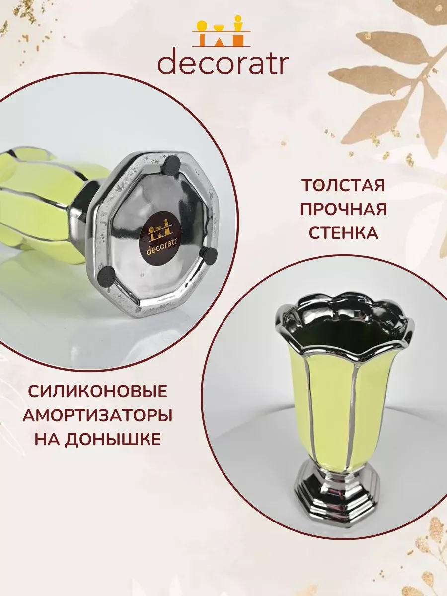 Ваза керамическая для цветов и сухоцветов 24 см — изображение 3