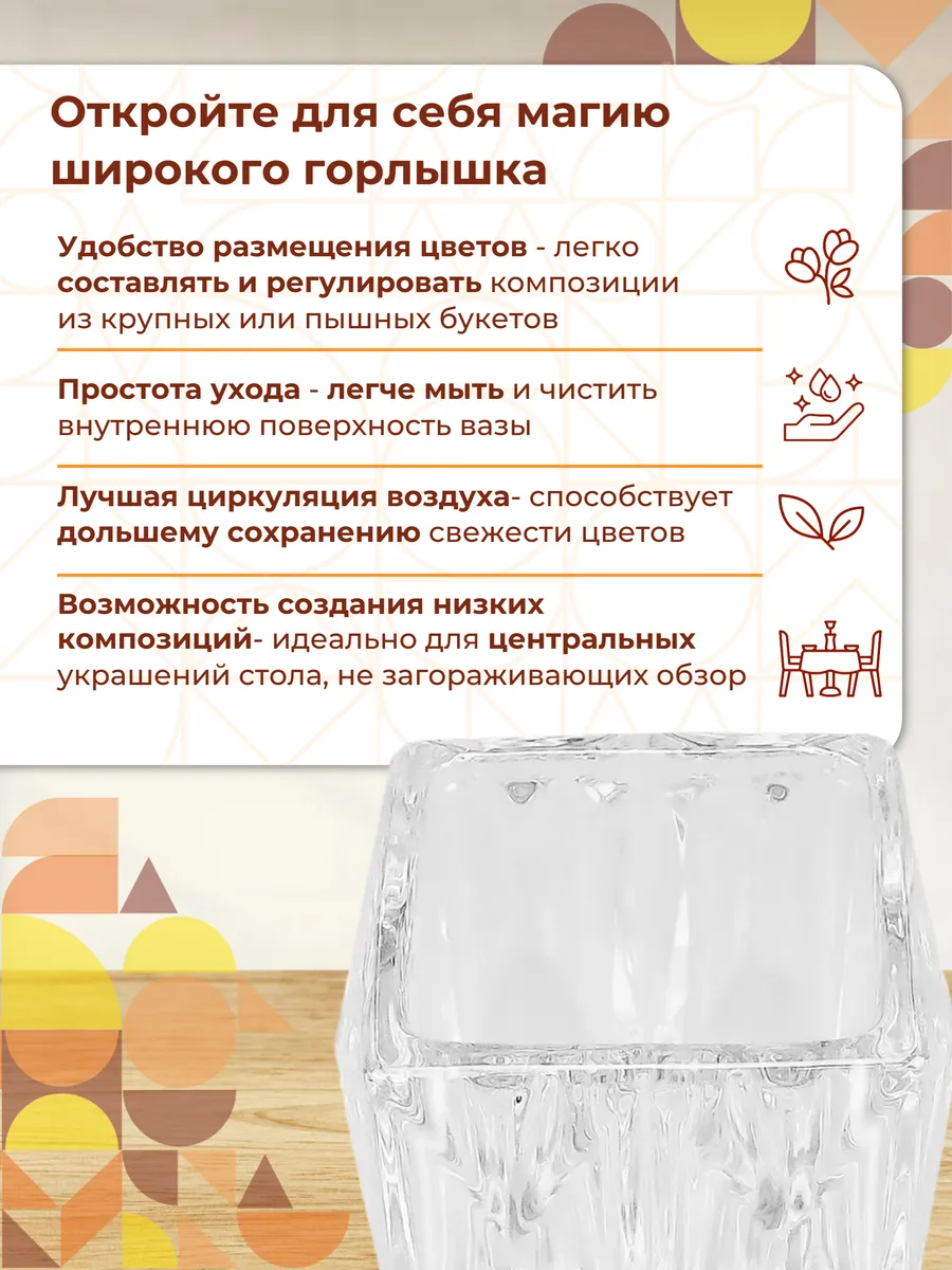 Ваза стеклянная для цветов и сухоцветов 13,5 см — изображение 3