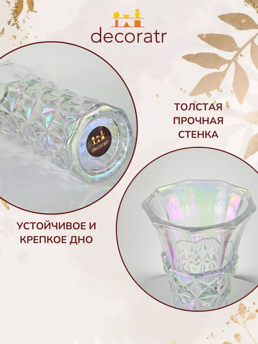 Ваза стеклянная для цветов и сухоцветов 28 см — изображение 3