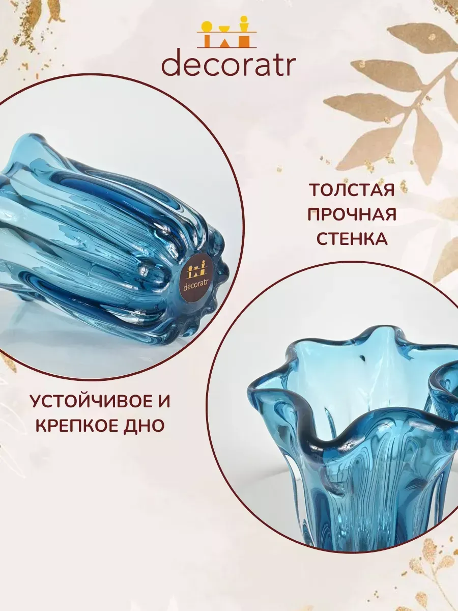 Ваза стеклянная для цветов и сухоцветов 25 см — изображение 3