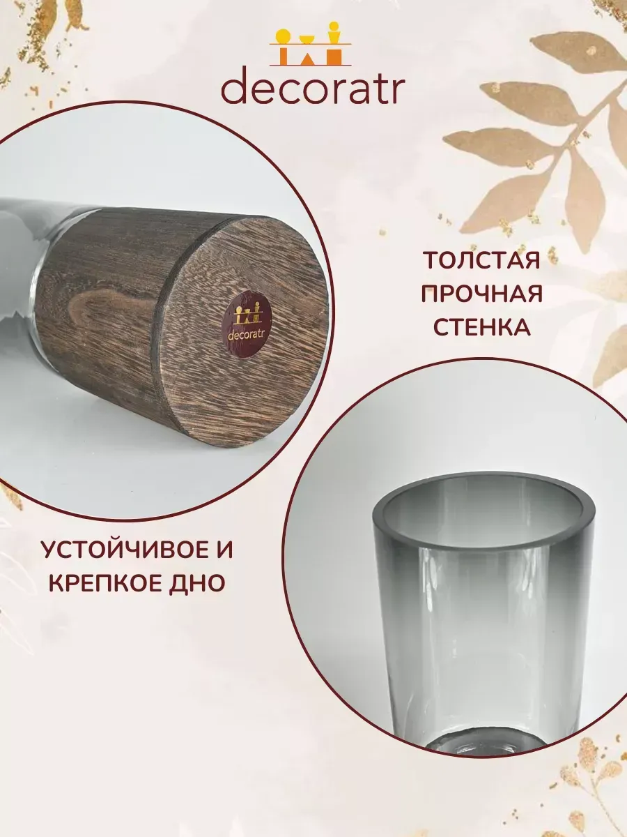 Ваза стеклянная для цветов и сухоцветов 30 см — изображение 3