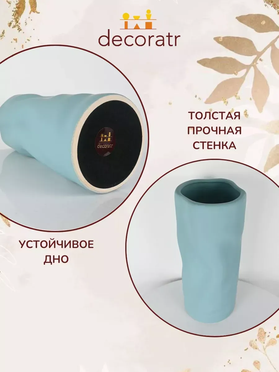 Керамическая ваза для цветов голубая 20 см — изображение 3