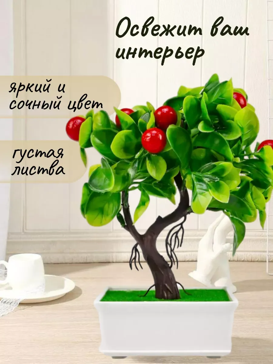 Яблоня декоративное мини дерево бонсай 24,5 см — изображение 3