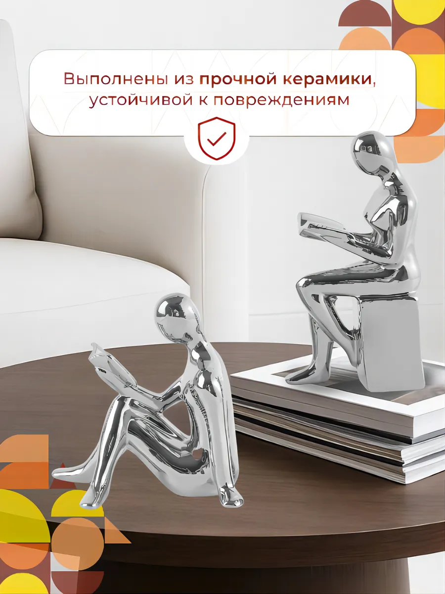 Статуэтки керамические держатели для книг серебро — изображение 3