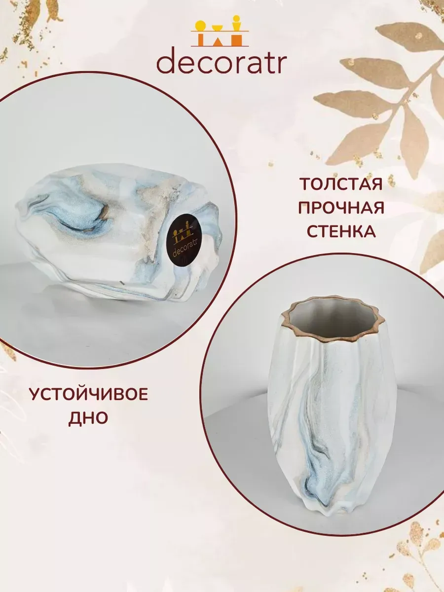 Ваза керамическая для цветов мраморный узор 20 см — изображение 3