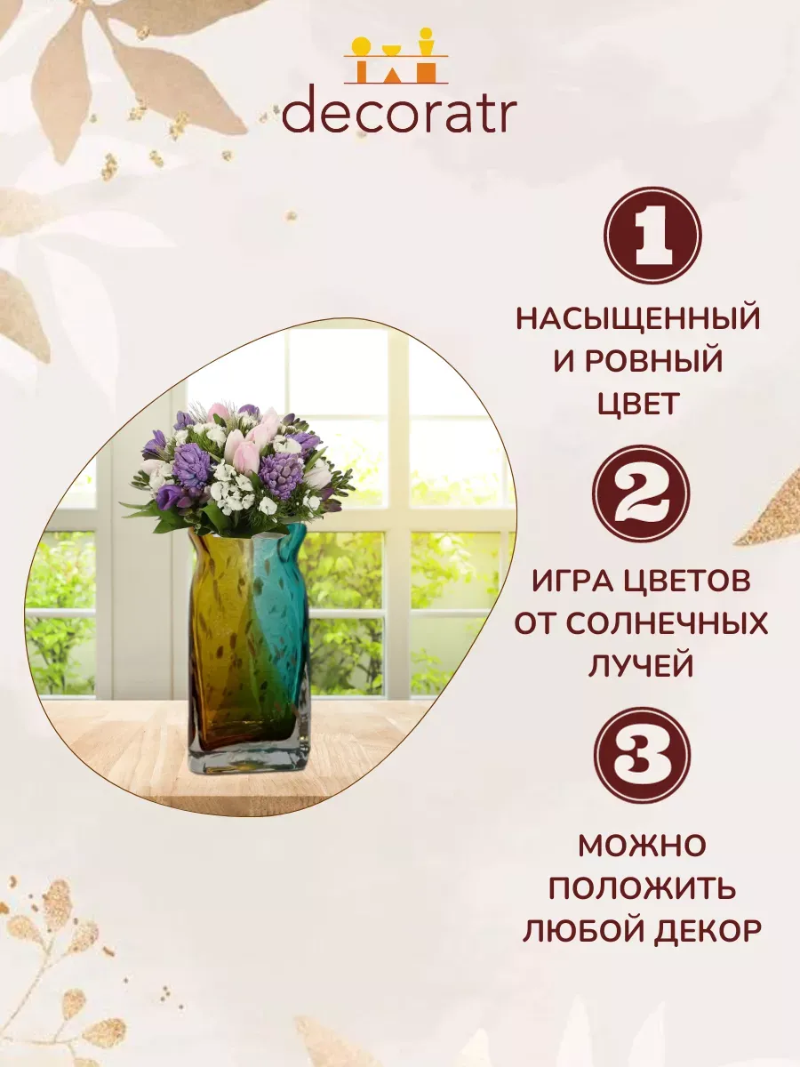 Ваза стеклянная для цветов и сухоцветов — изображение 3