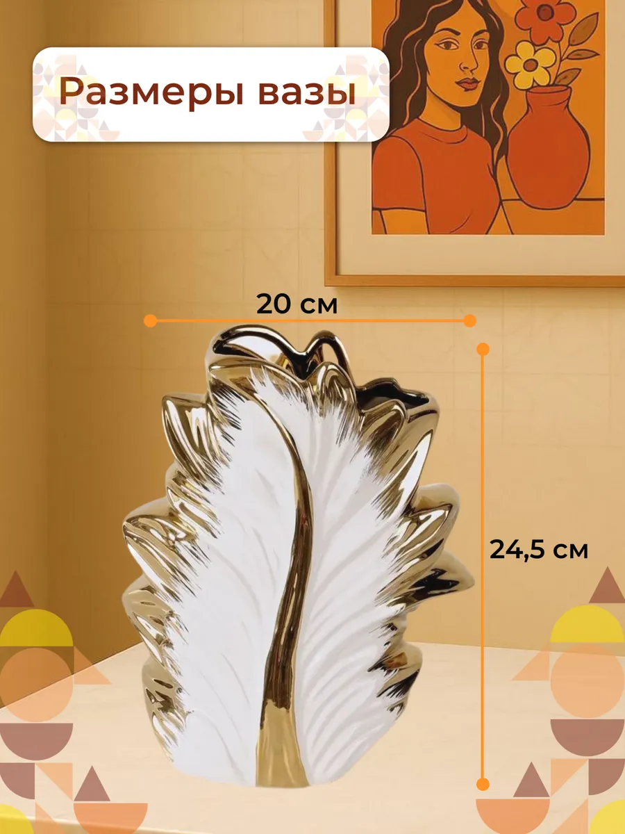 Ваза керамическая для цветов лист золотистая 24,5 см — изображение 3