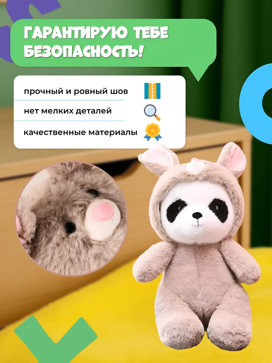 Панда игрушка мягкая подарок 23 см — изображение 3