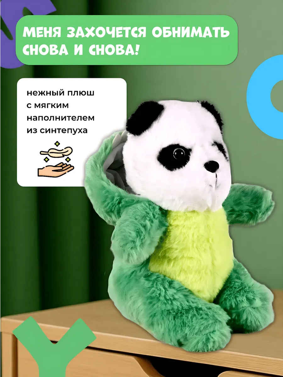 Панда игрушка мягкая подарок 23 см — изображение 3