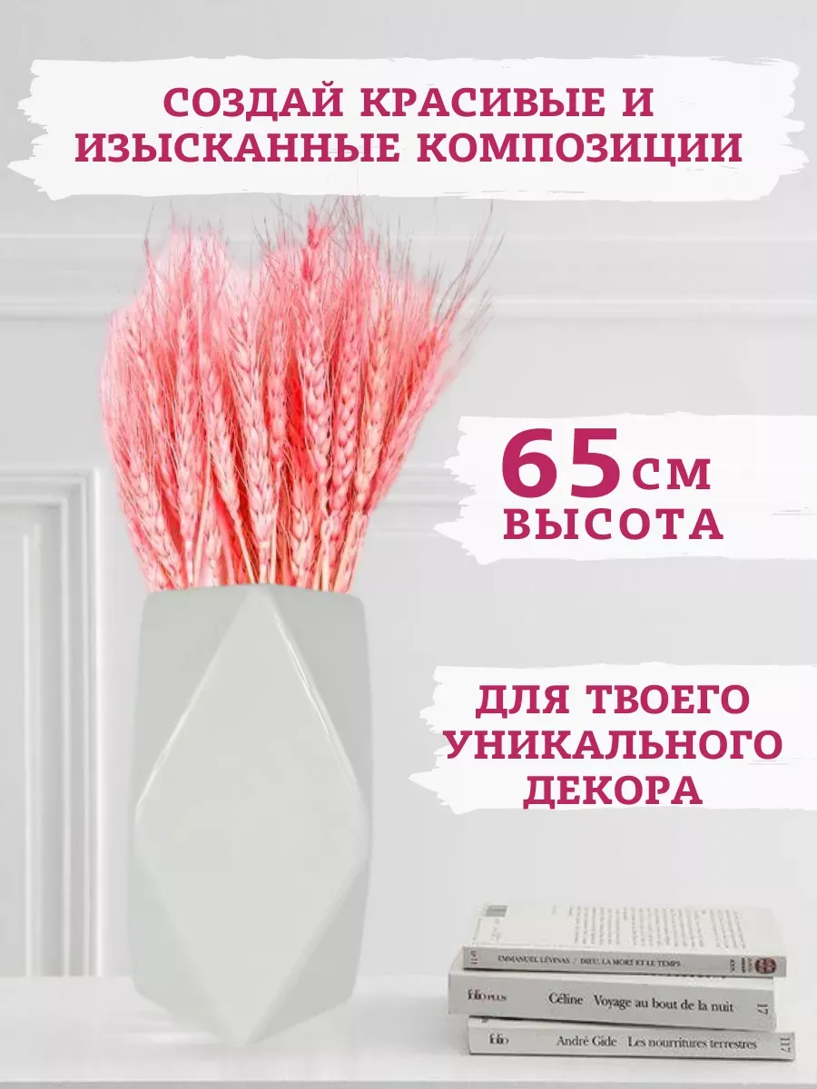 Сухоцветы натуральные колоски пшеницы 50 шт 65 см — изображение 3
