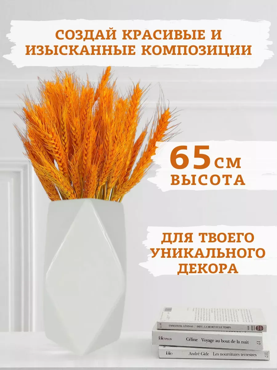 Сухоцветы натуральные колоски пшеницы 50 шт 65 см — изображение 3