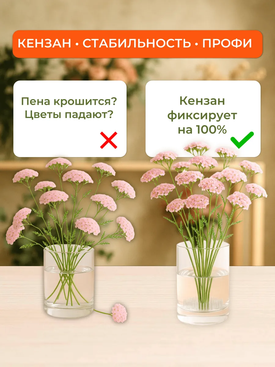 Кензан флористический, держатель для цветов 7*3см 10шт — изображение 3